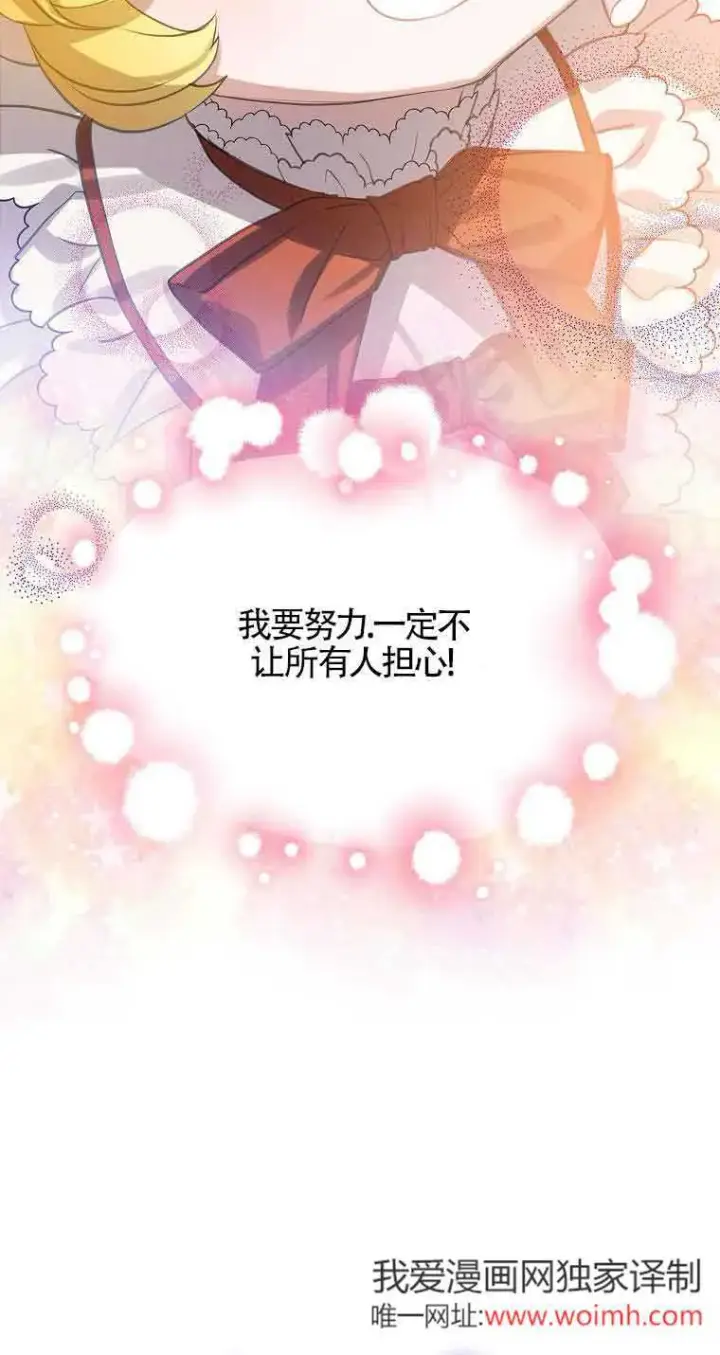 漫画《恶棍家族的继承人》第36话第19张图