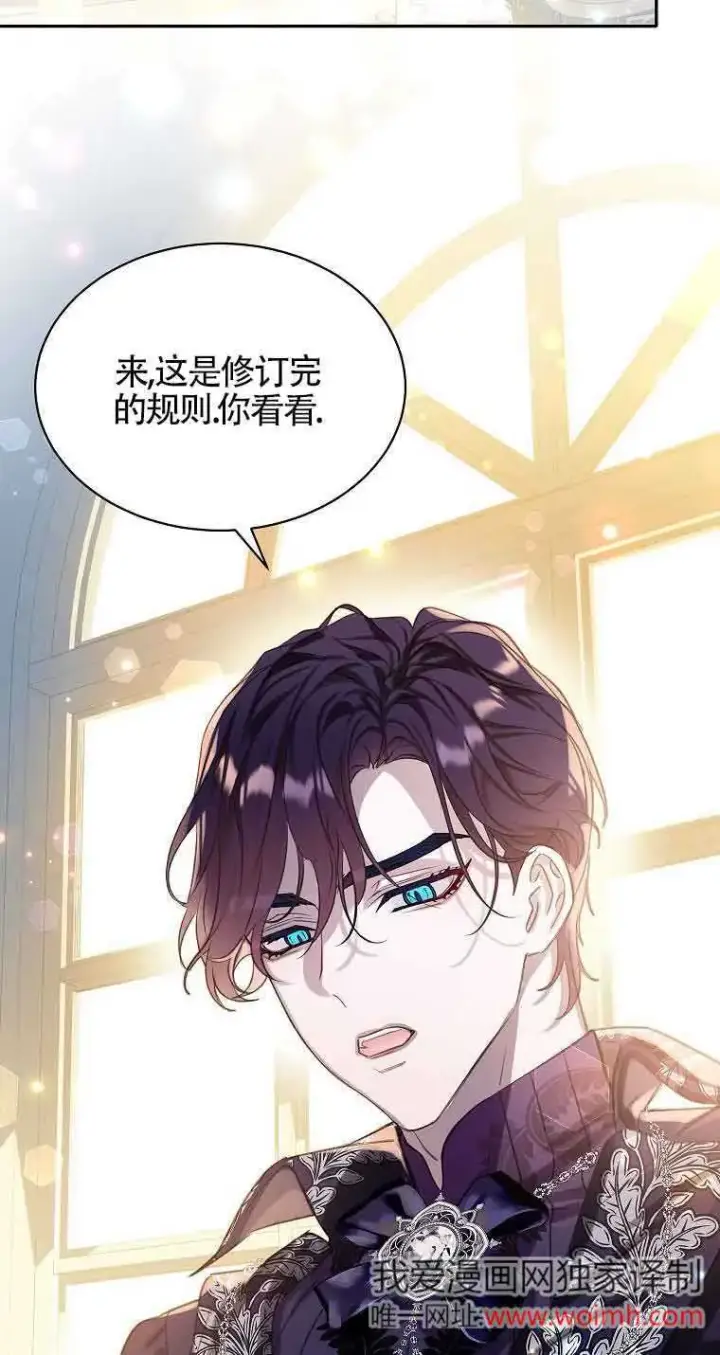漫画《恶棍家族的继承人》第36话第2张图
