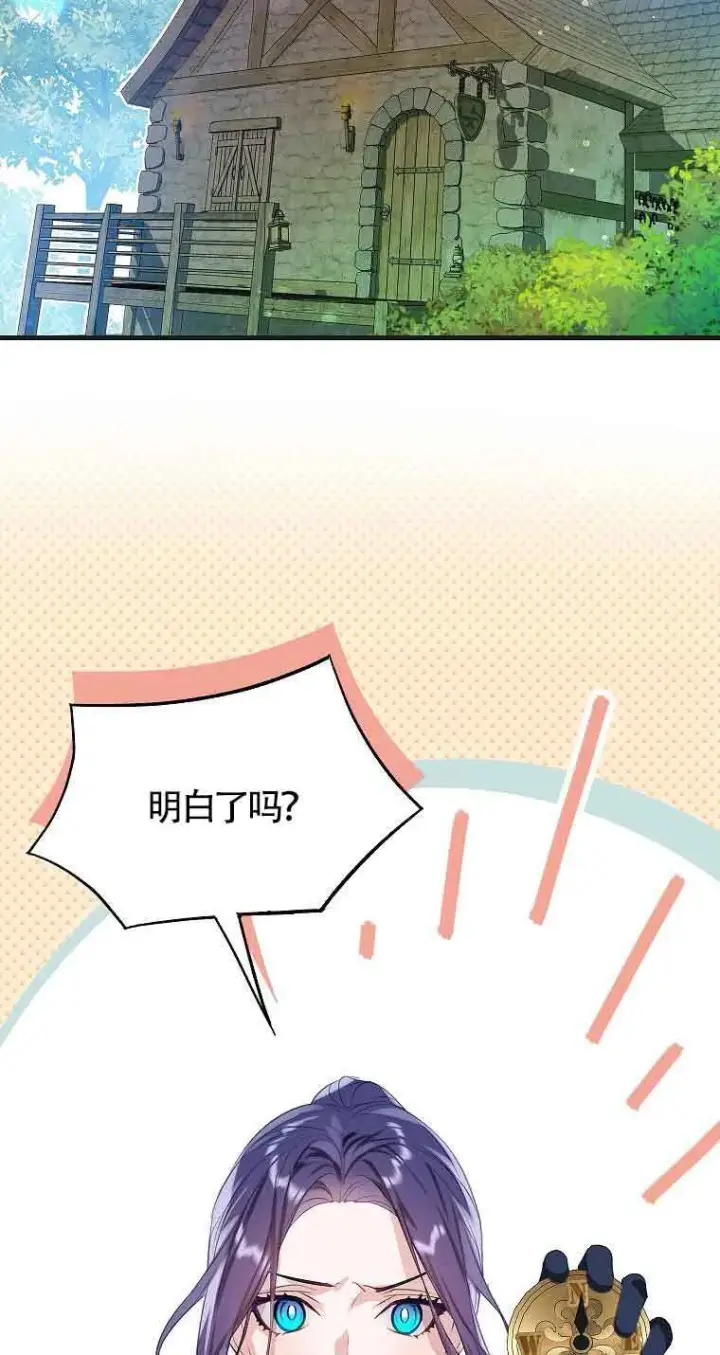 漫画《恶棍家族的继承人》第36话第21张图