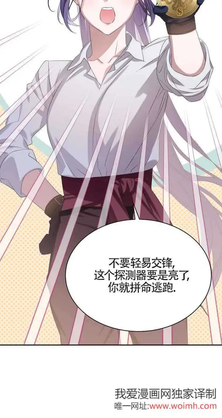 漫画《恶棍家族的继承人》第36话第22张图