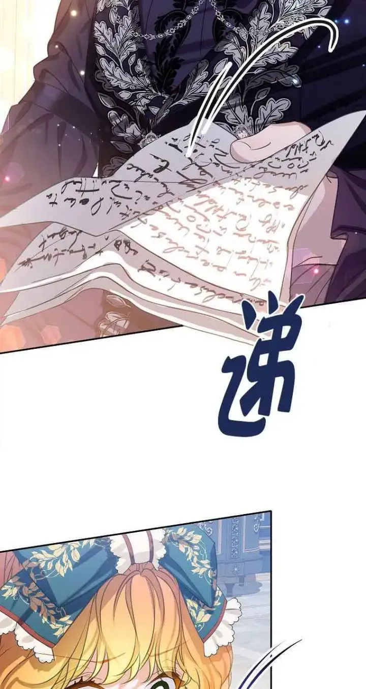 漫画《恶棍家族的继承人》第36话第3张图