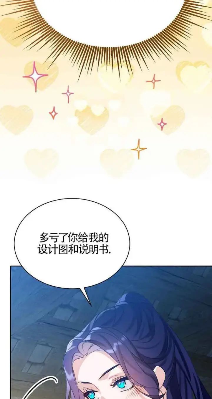 漫画《恶棍家族的继承人》第36话第35张图