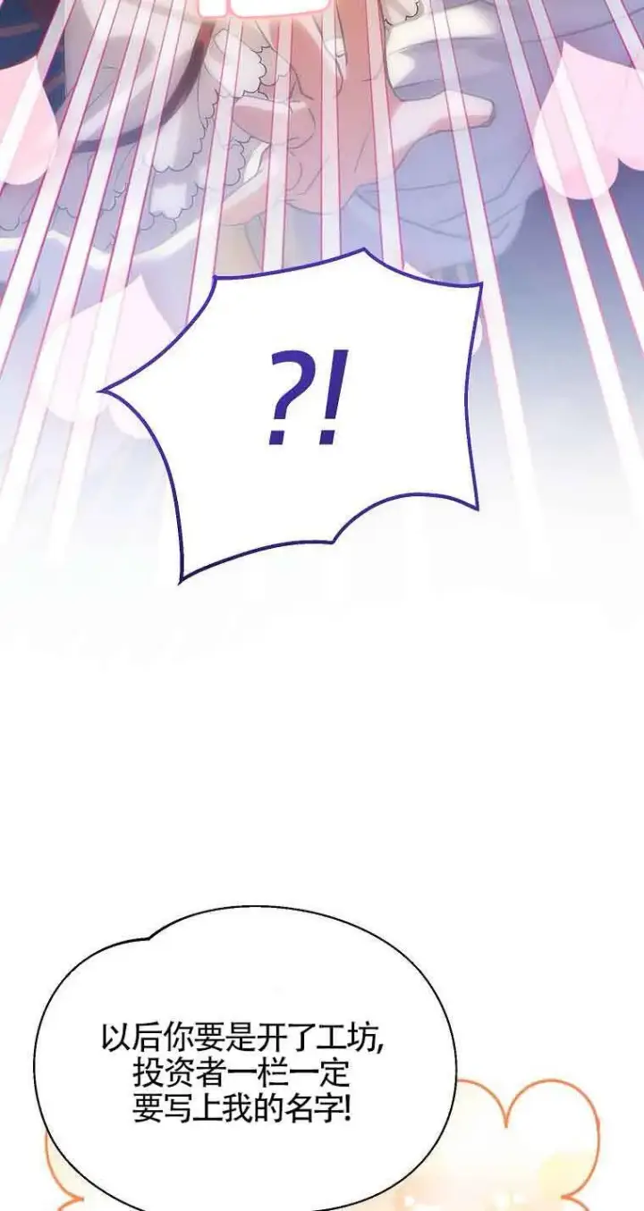 漫画《恶棍家族的继承人》第36话第38张图