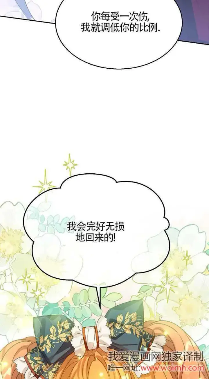 漫画《恶棍家族的继承人》第36话第44张图