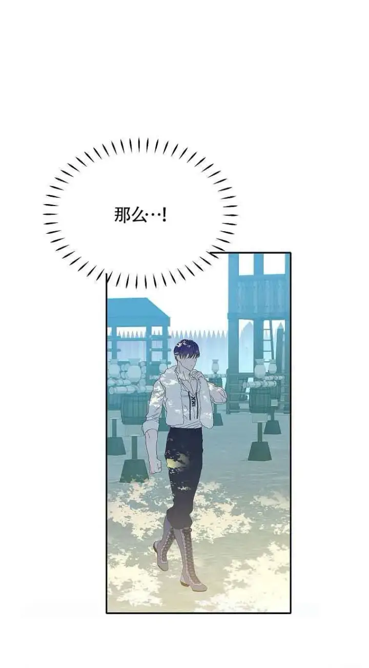 漫画《恶棍家族的继承人》第36话第49张图