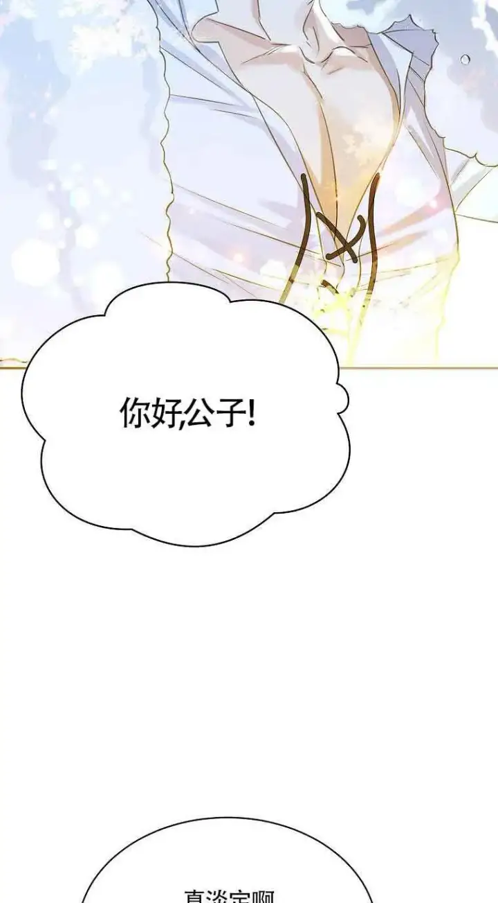 漫画《恶棍家族的继承人》第36话第51张图