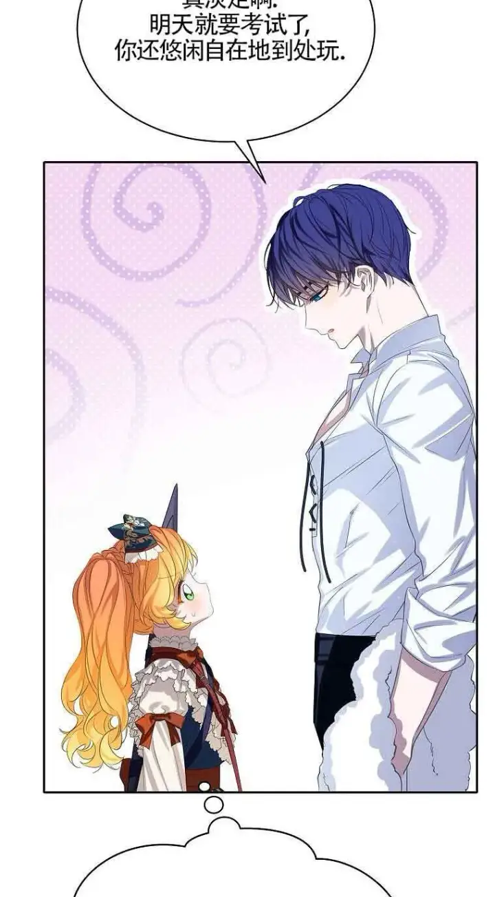 漫画《恶棍家族的继承人》第36话第52张图