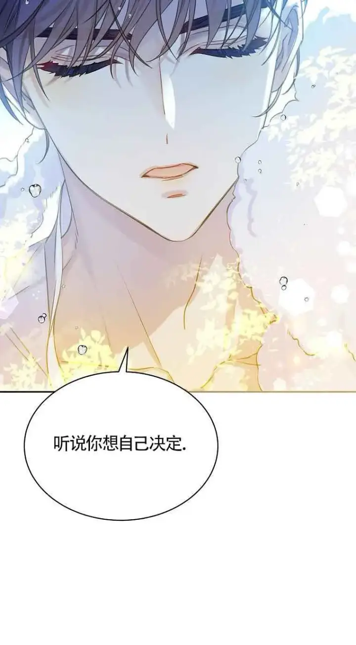漫画《恶棍家族的继承人》第36话第54张图