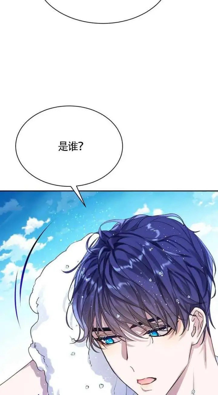 漫画《恶棍家族的继承人》第36话第56张图