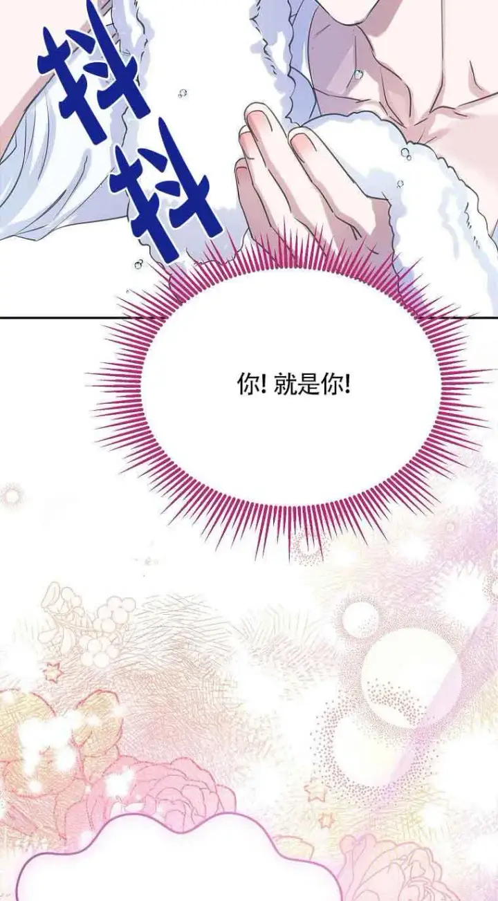 漫画《恶棍家族的继承人》第36话第57张图