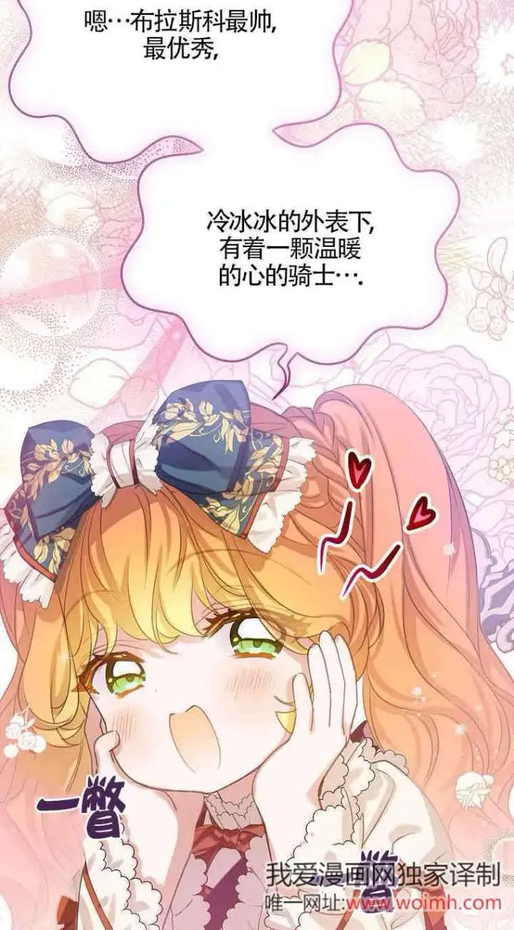 漫画《恶棍家族的继承人》第36话第58张图