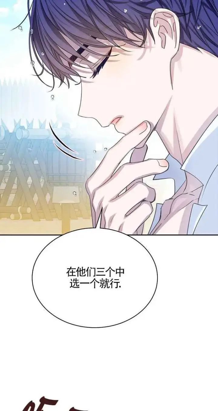 漫画《恶棍家族的继承人》第36话第62张图