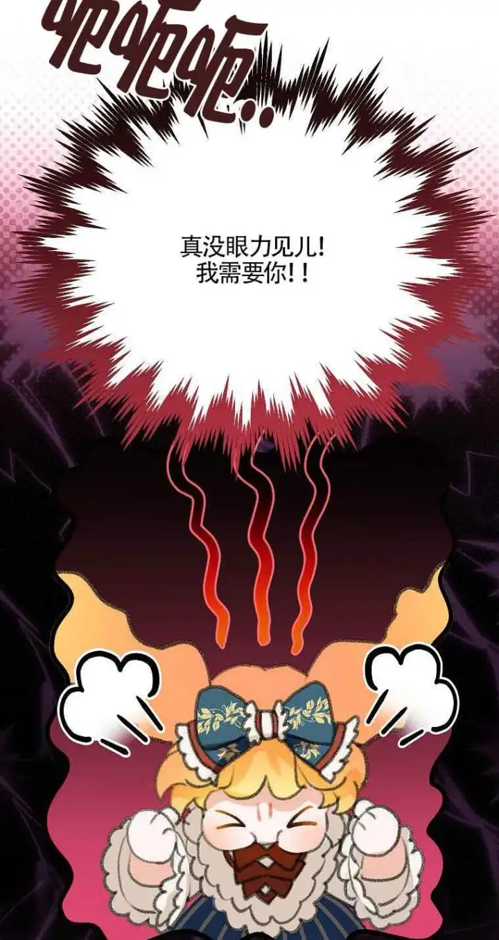 漫画《恶棍家族的继承人》第36话第63张图