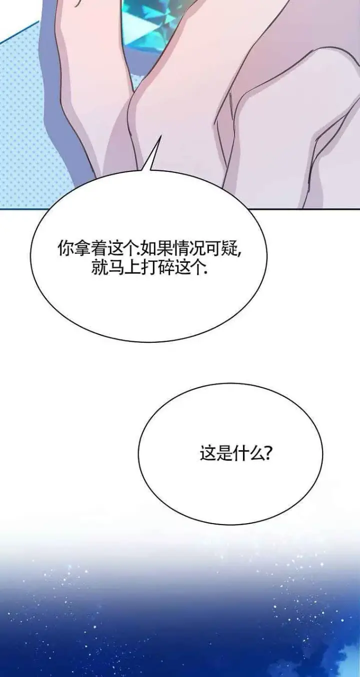 漫画《恶棍家族的继承人》第36话第65张图