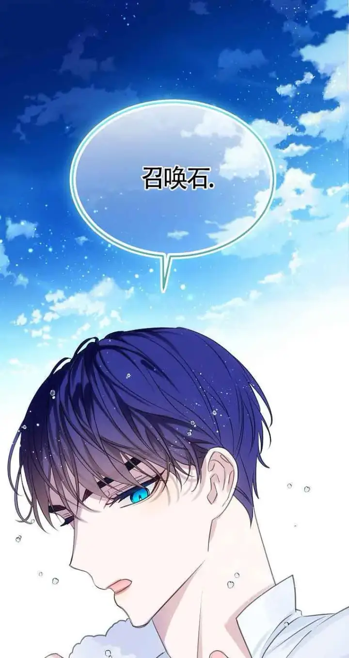漫画《恶棍家族的继承人》第36话第66张图