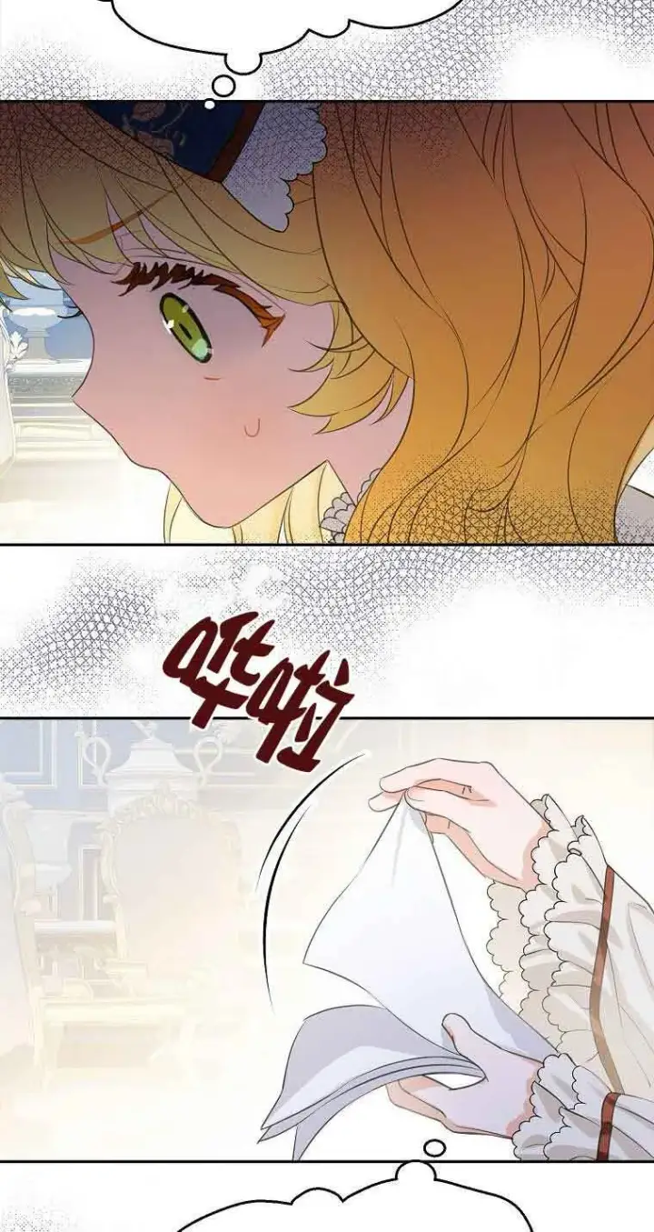 漫画《恶棍家族的继承人》第36话第7张图