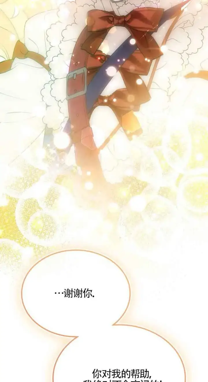 漫画《恶棍家族的继承人》第36话第91张图