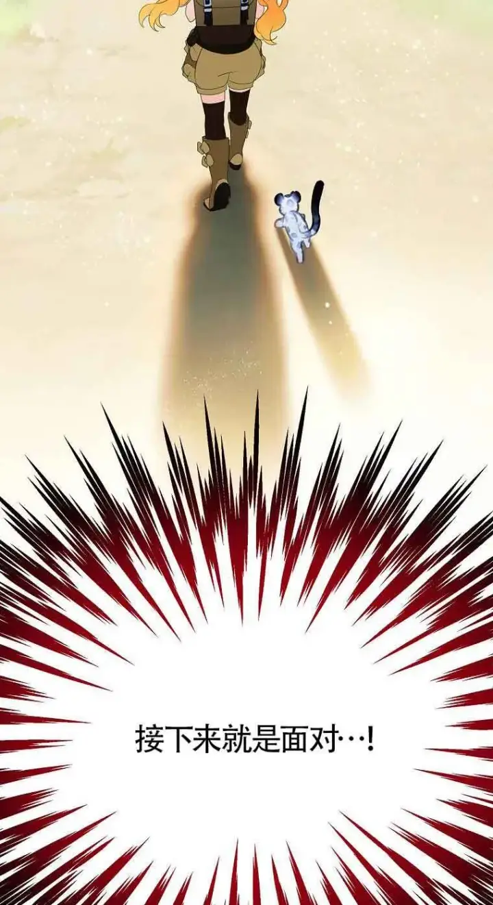 漫画《恶棍家族的继承人》第36话第99张图