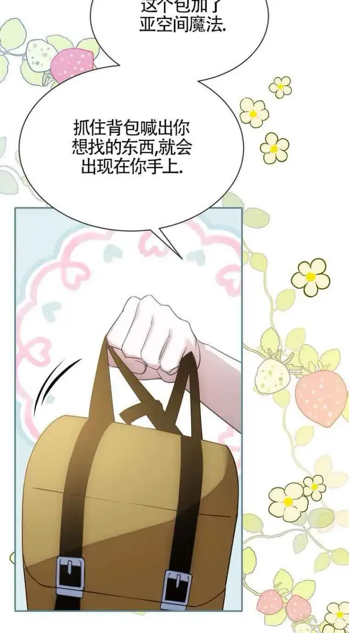 漫画《恶棍家族的继承人》第37话第10张图