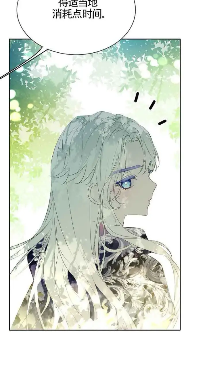 漫画《恶棍家族的继承人》第37话第37张图