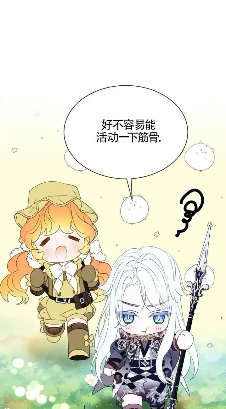 漫画《恶棍家族的继承人》第37话第38张图