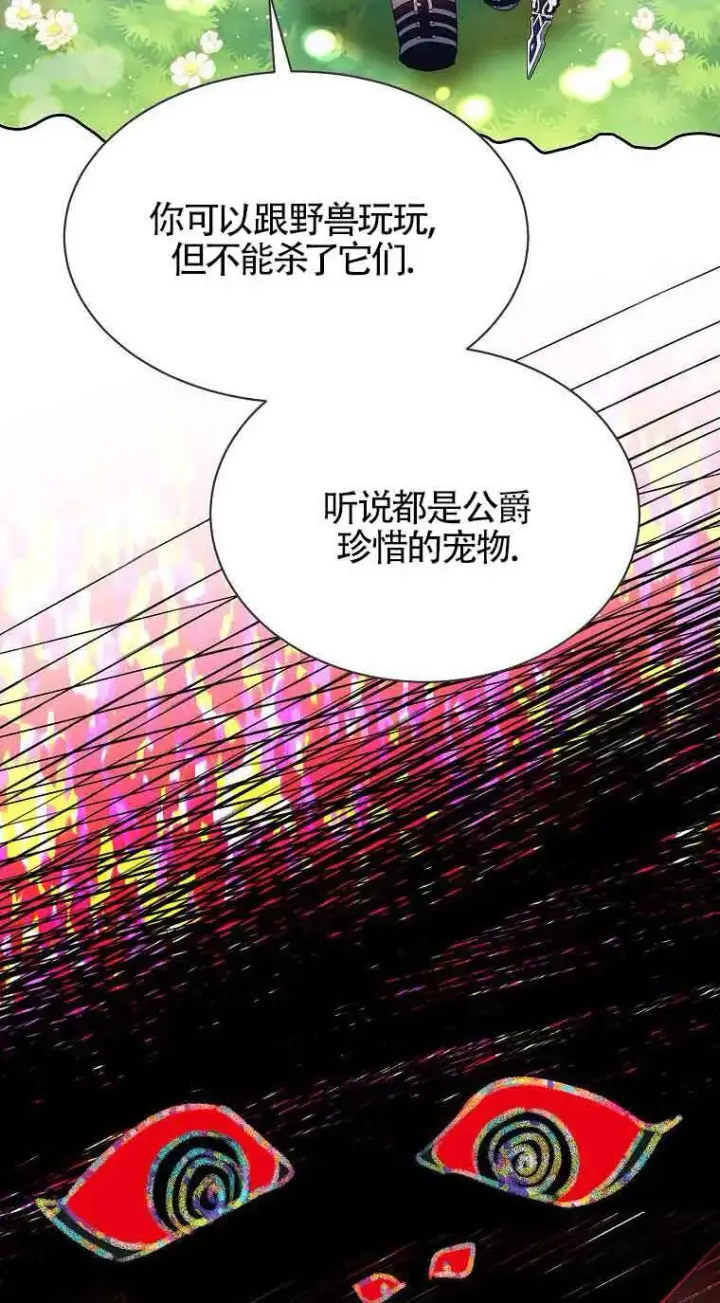 漫画《恶棍家族的继承人》第37话第39张图