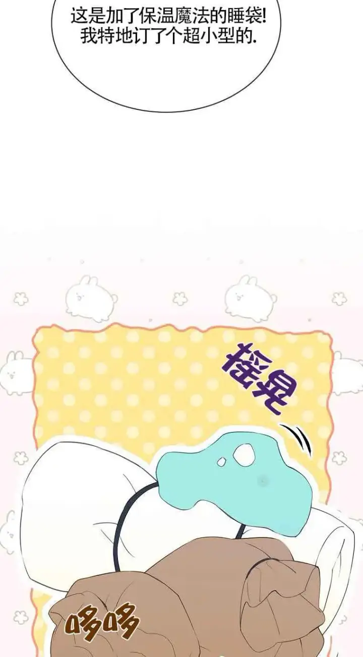 漫画《恶棍家族的继承人》第37话第4张图