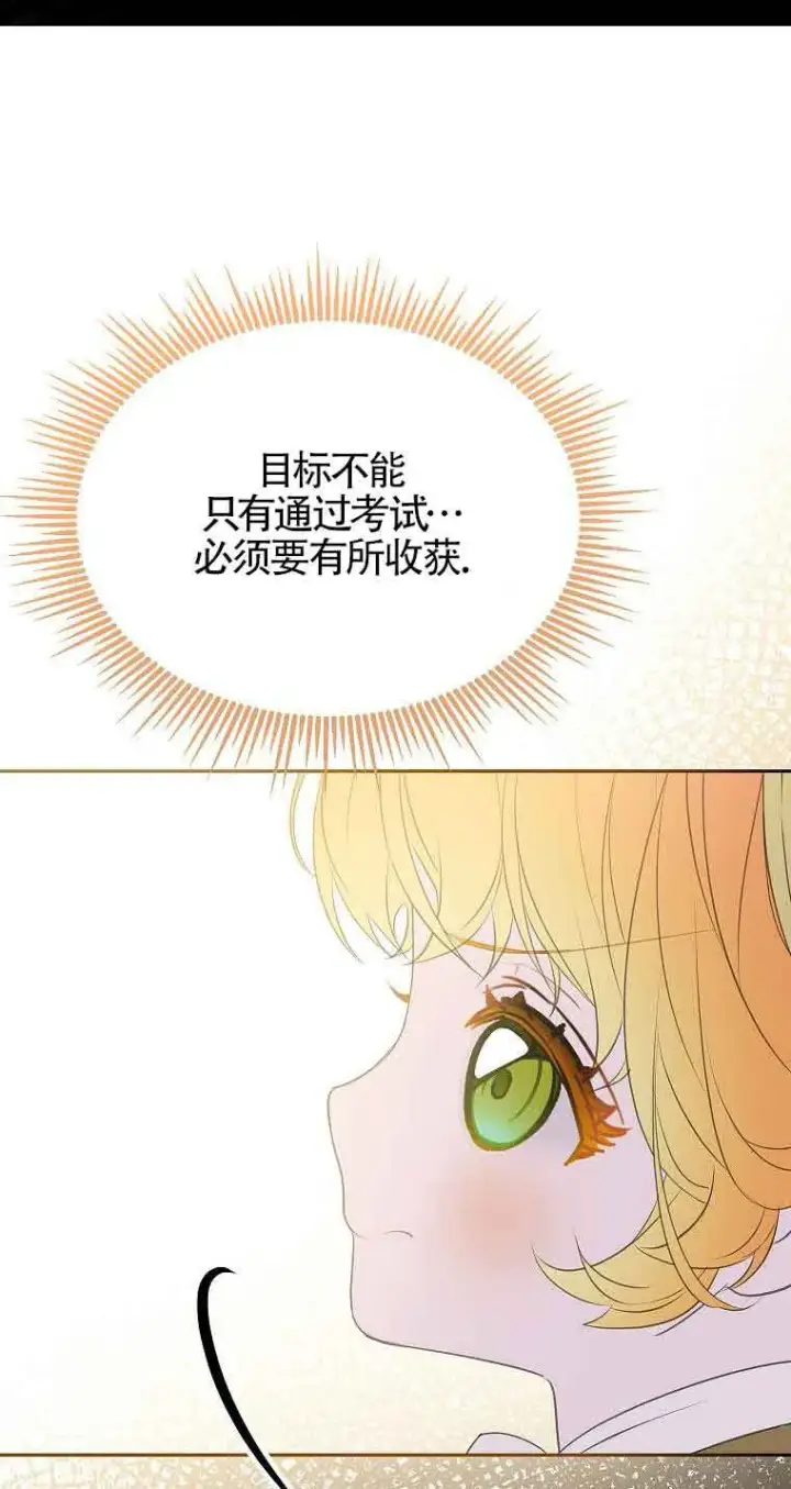 漫画《恶棍家族的继承人》第37话第41张图
