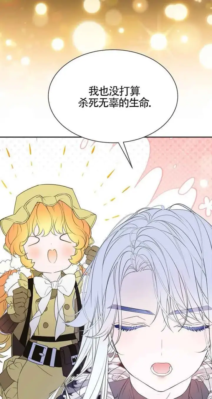 漫画《恶棍家族的继承人》第37话第43张图