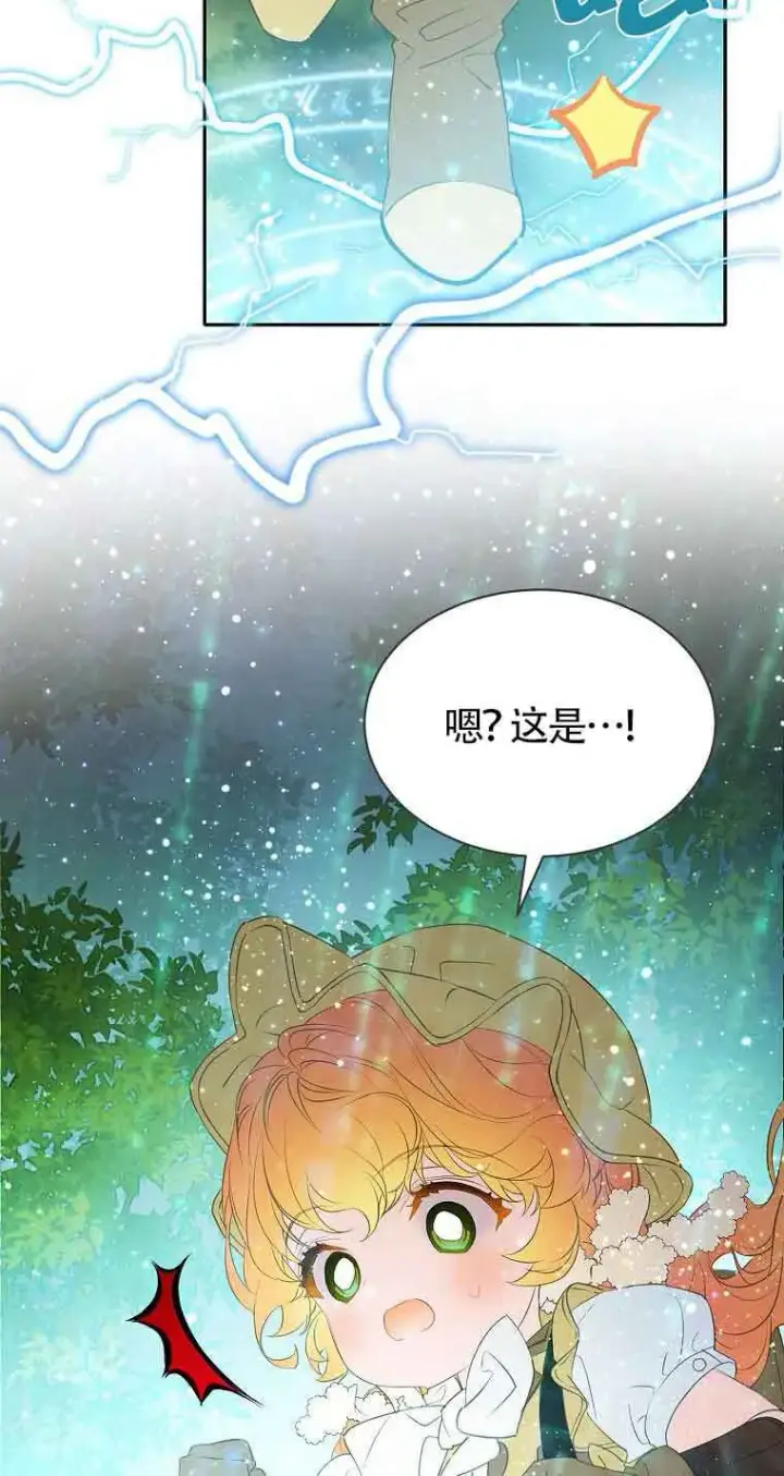 漫画《恶棍家族的继承人》第37话第49张图
