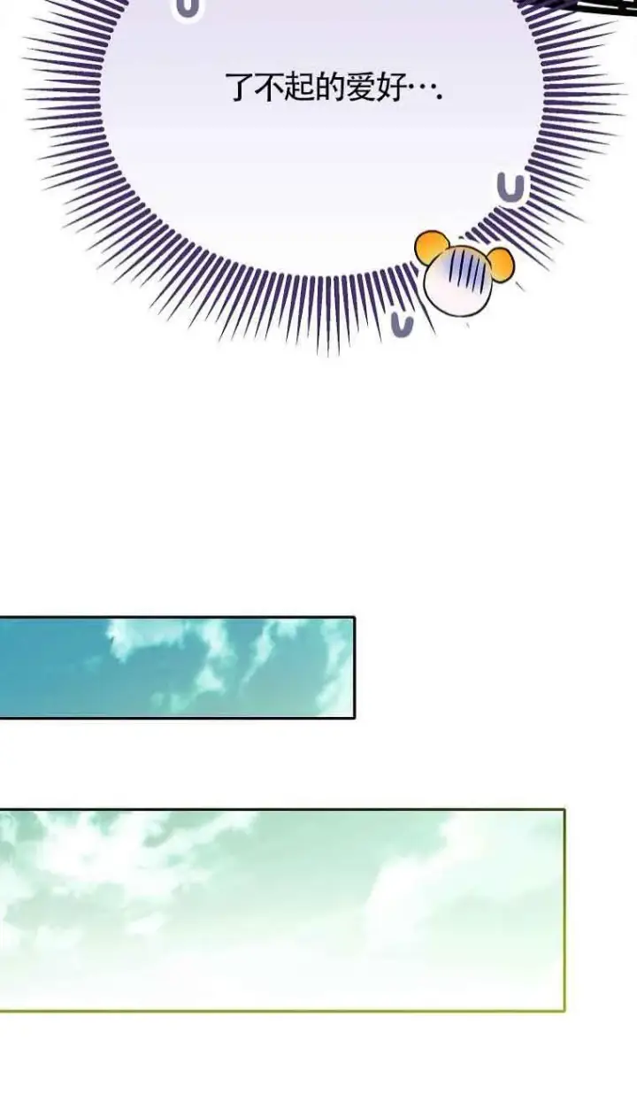 漫画《恶棍家族的继承人》第37话第62张图