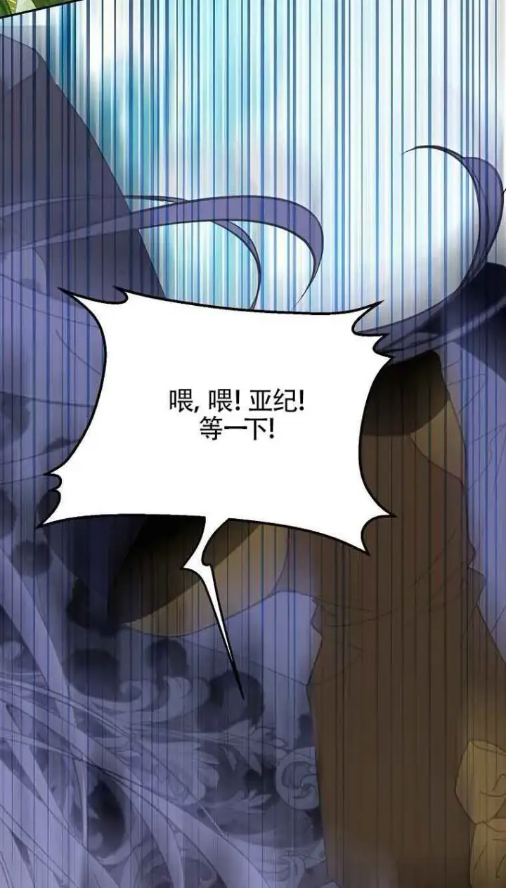 漫画《恶棍家族的继承人》第37话第71张图