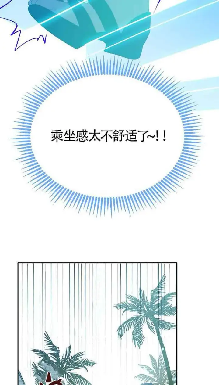 漫画《恶棍家族的继承人》第37话第76张图