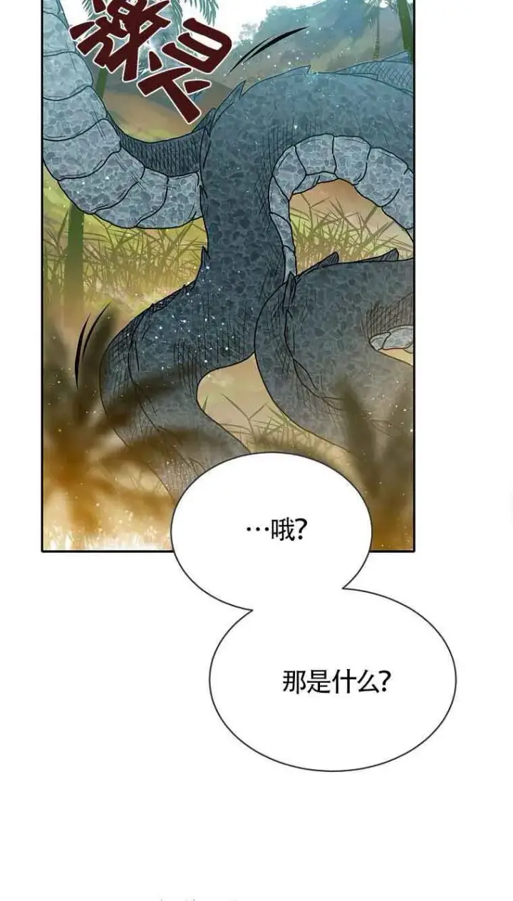 漫画《恶棍家族的继承人》第37话第77张图