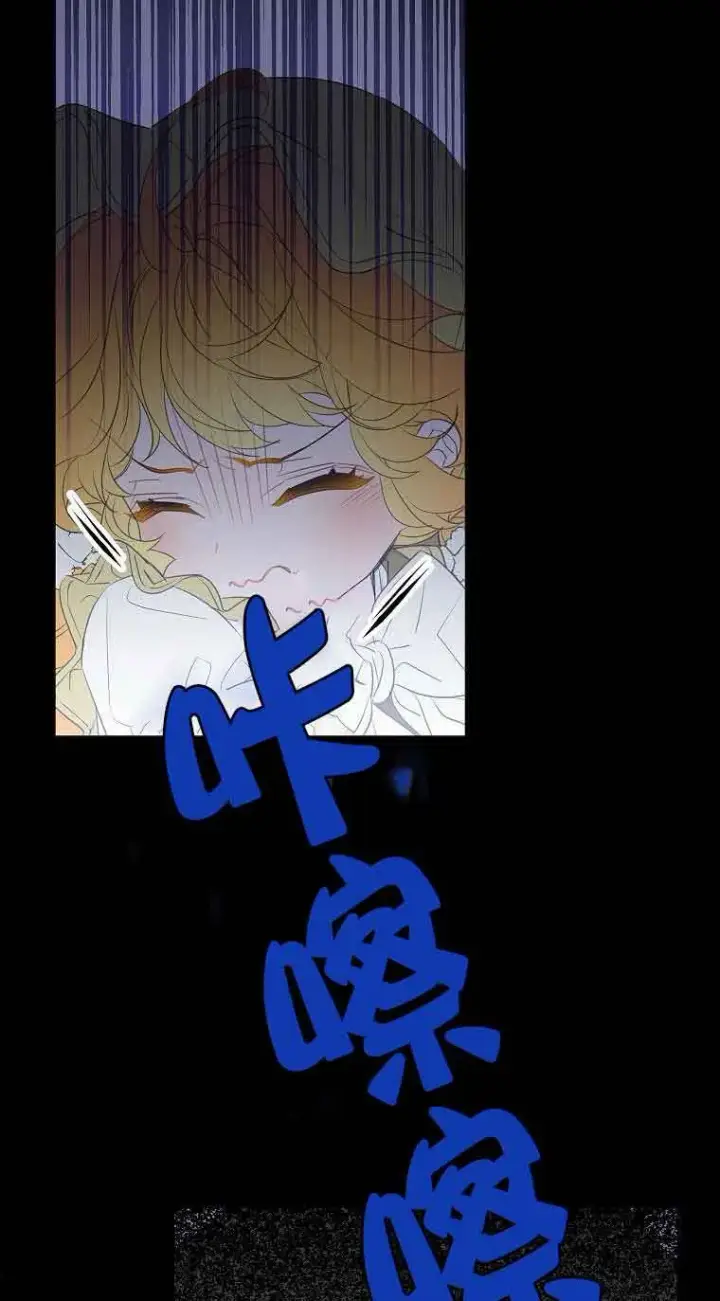 漫画《恶棍家族的继承人》第37话第92张图