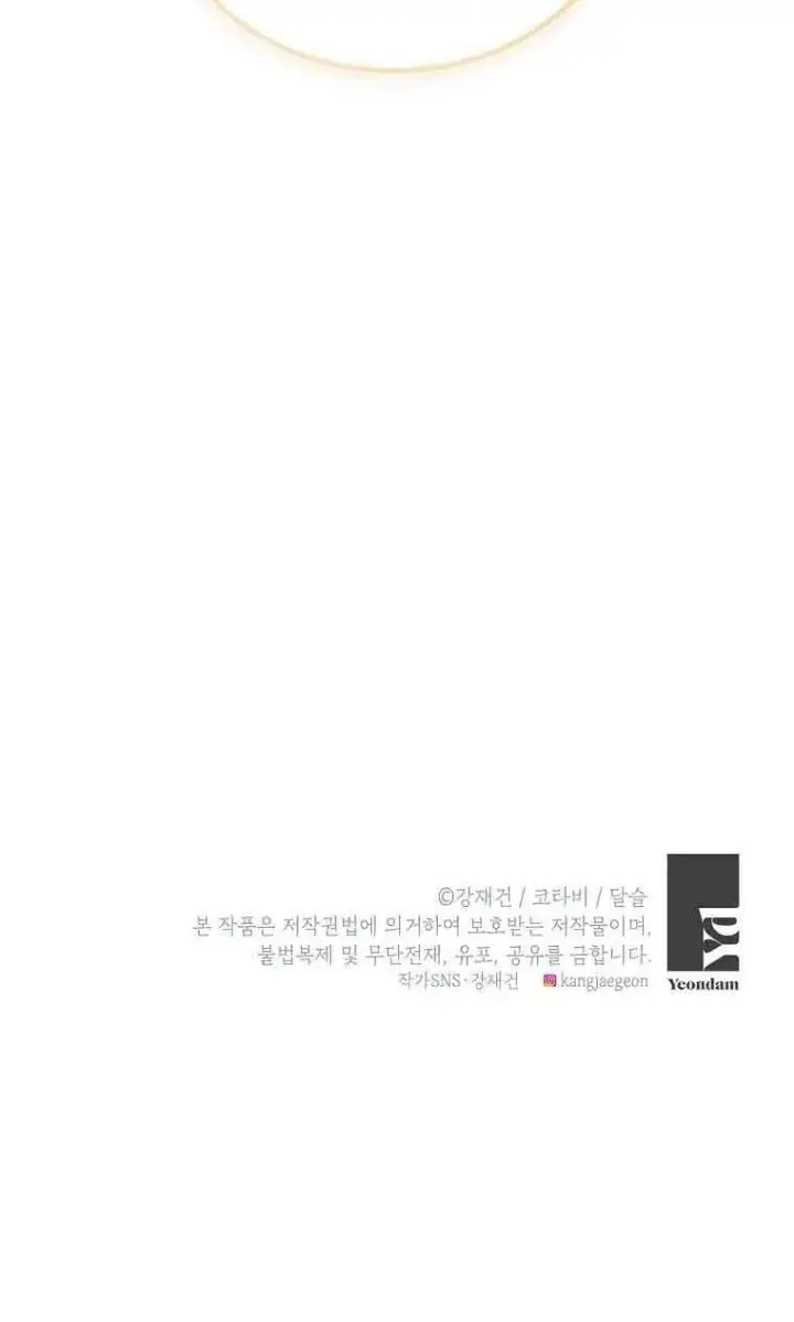 漫画《恶棍家族的继承人》第38话第100张图