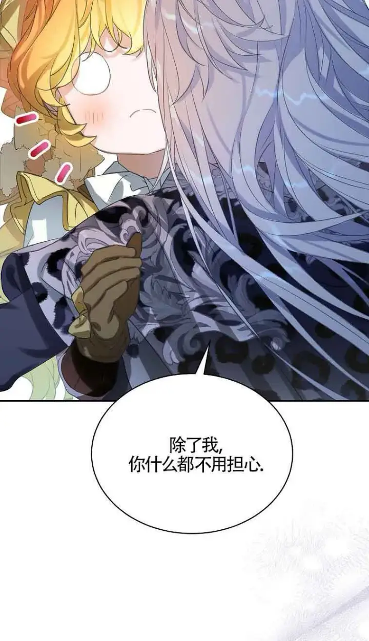 漫画《恶棍家族的继承人》第38话第13张图
