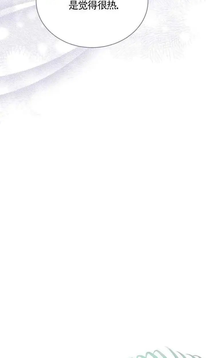 漫画《恶棍家族的继承人》第38话第15张图