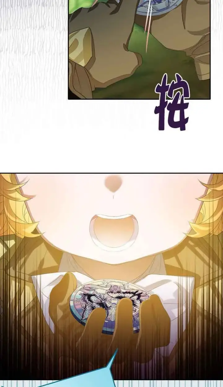 漫画《恶棍家族的继承人》第38话第19张图