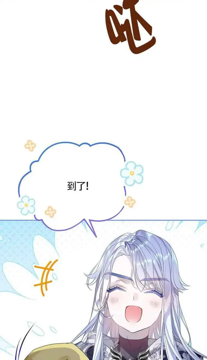 漫画《恶棍家族的继承人》第38话第2张图