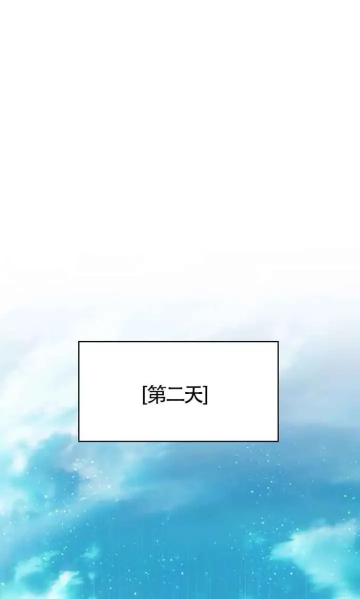 漫画《恶棍家族的继承人》第38话第22张图