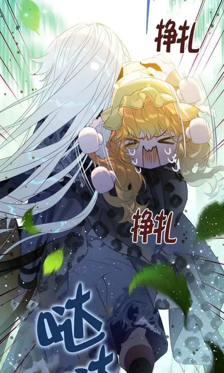 漫画《恶棍家族的继承人》第38话第24张图