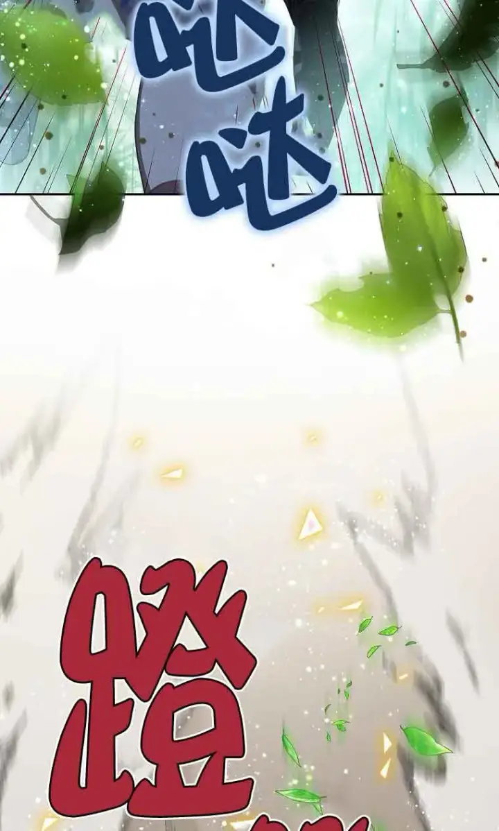 漫画《恶棍家族的继承人》第38话第25张图