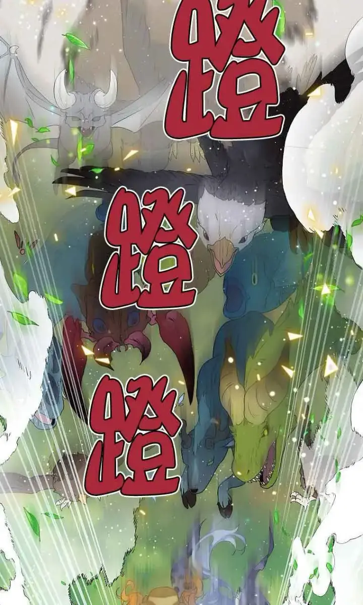 漫画《恶棍家族的继承人》第38话第26张图