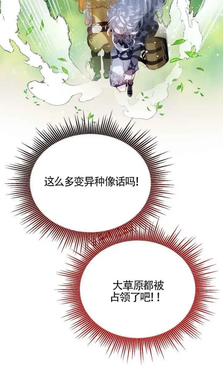 漫画《恶棍家族的继承人》第38话第27张图
