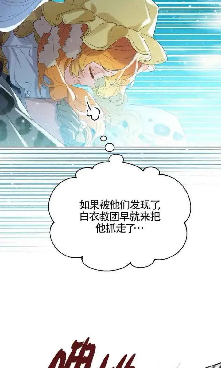 漫画《恶棍家族的继承人》第38话第36张图