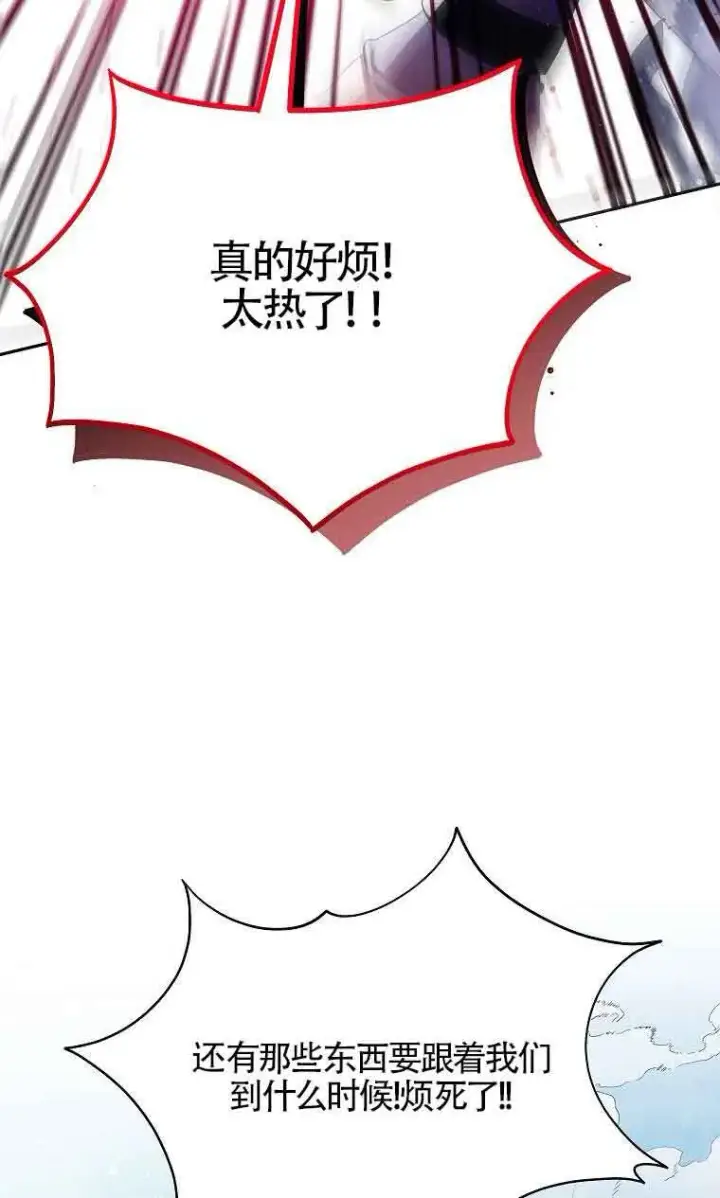 漫画《恶棍家族的继承人》第38话第38张图