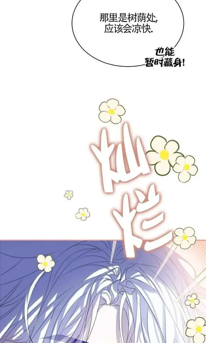 漫画《恶棍家族的继承人》第38话第42张图