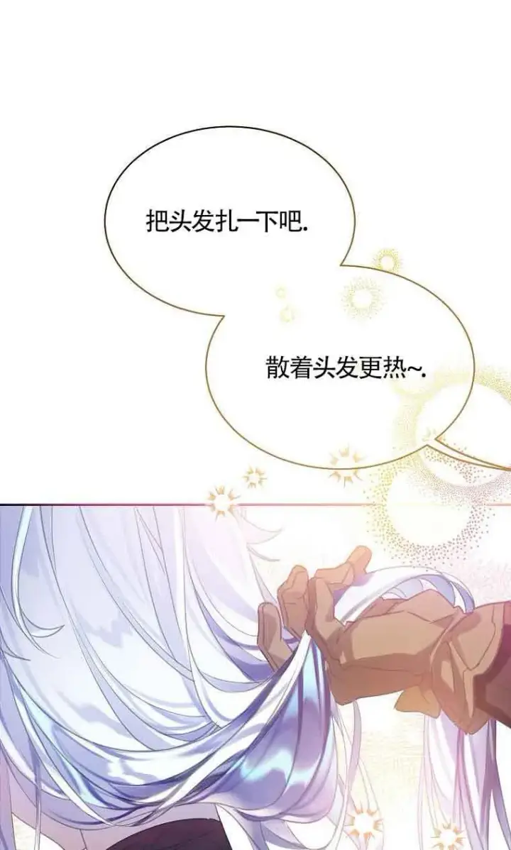 漫画《恶棍家族的继承人》第38话第46张图