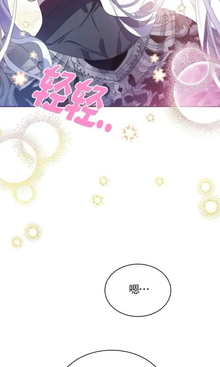 漫画《恶棍家族的继承人》第38话第47张图